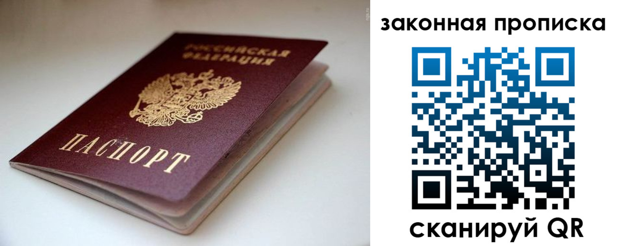 прописка ребенка в Кимовске