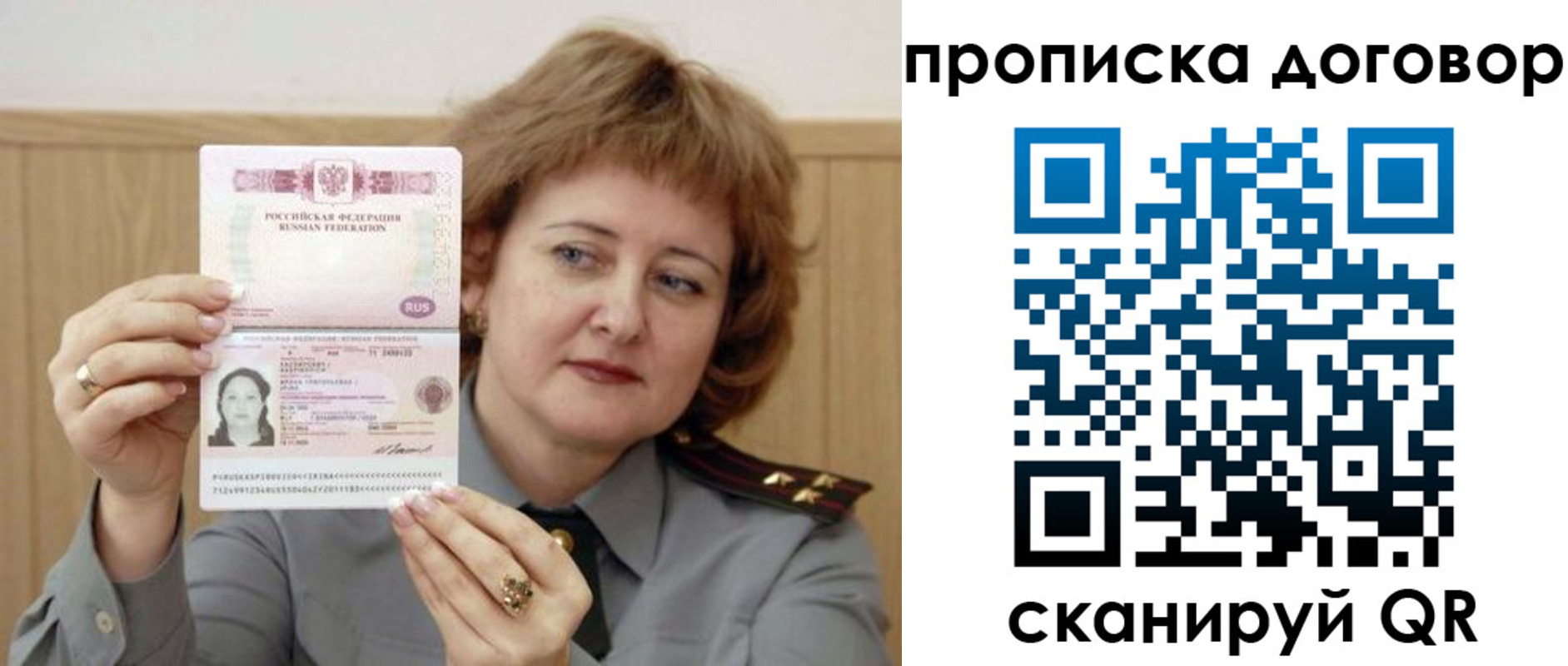 временная регистрация собственник в Кимовске